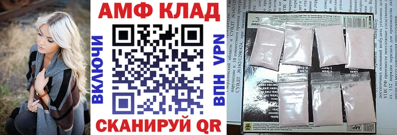 Амфетамин Розовый Стерлитамак