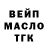 ГАШ гашик Paul Vasco