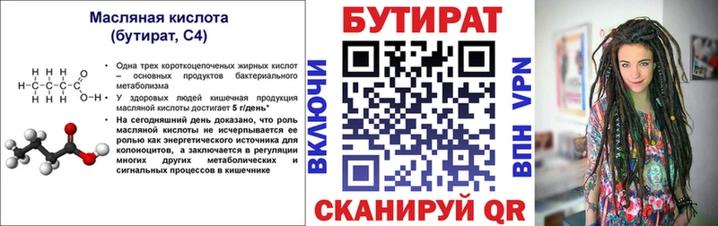 Бутират оксибутират Стерлитамак