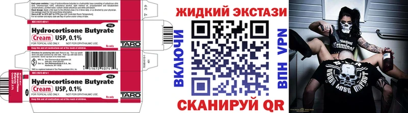 закладка  даркнет официальный сайт  БУТИРАТ жидкий экстази  Стерлитамак 
