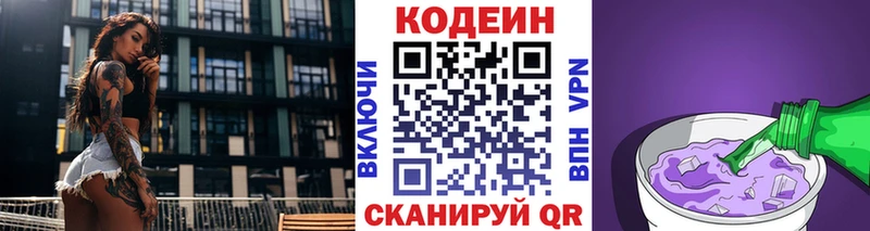 сайты даркнета формула  кракен ТОР  Стерлитамак  Кодеин Purple Drank 